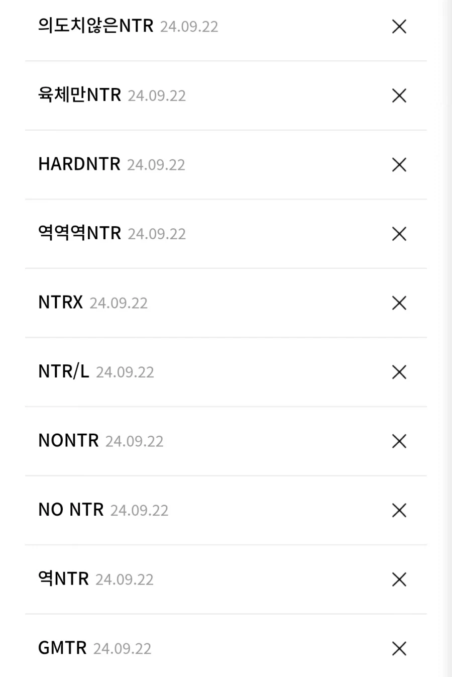 웹소) 어떤 독자가 작가 욕하면서 NTR 다 죽이고 싶다고 한 이유.jpg_4.webp