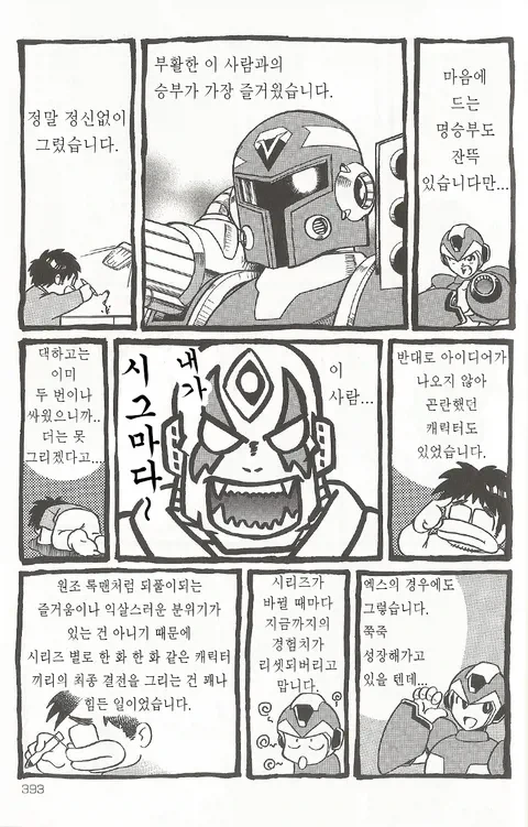 블리치. 사신이 된 카린 퀸시가 된 유즈 대표 이미지