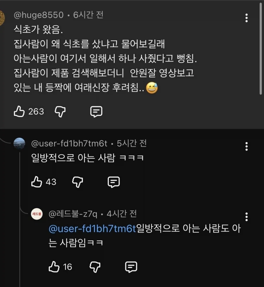 리센느가 광고한 식초 구입한 유부남의 후기.jpg_2.webp