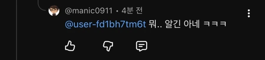 리센느가 광고한 식초 구입한 유부남의 후기.jpg_3.webp