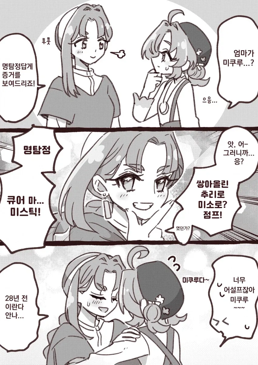 프리큐어)신작에서 주인공이 가장 인기 없다는 이유_2.webp