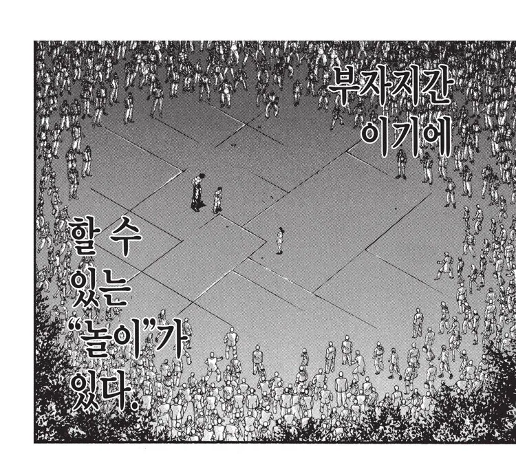 바키)너무 질질 끈다는 비판에 대처하는 번항게_5.webp