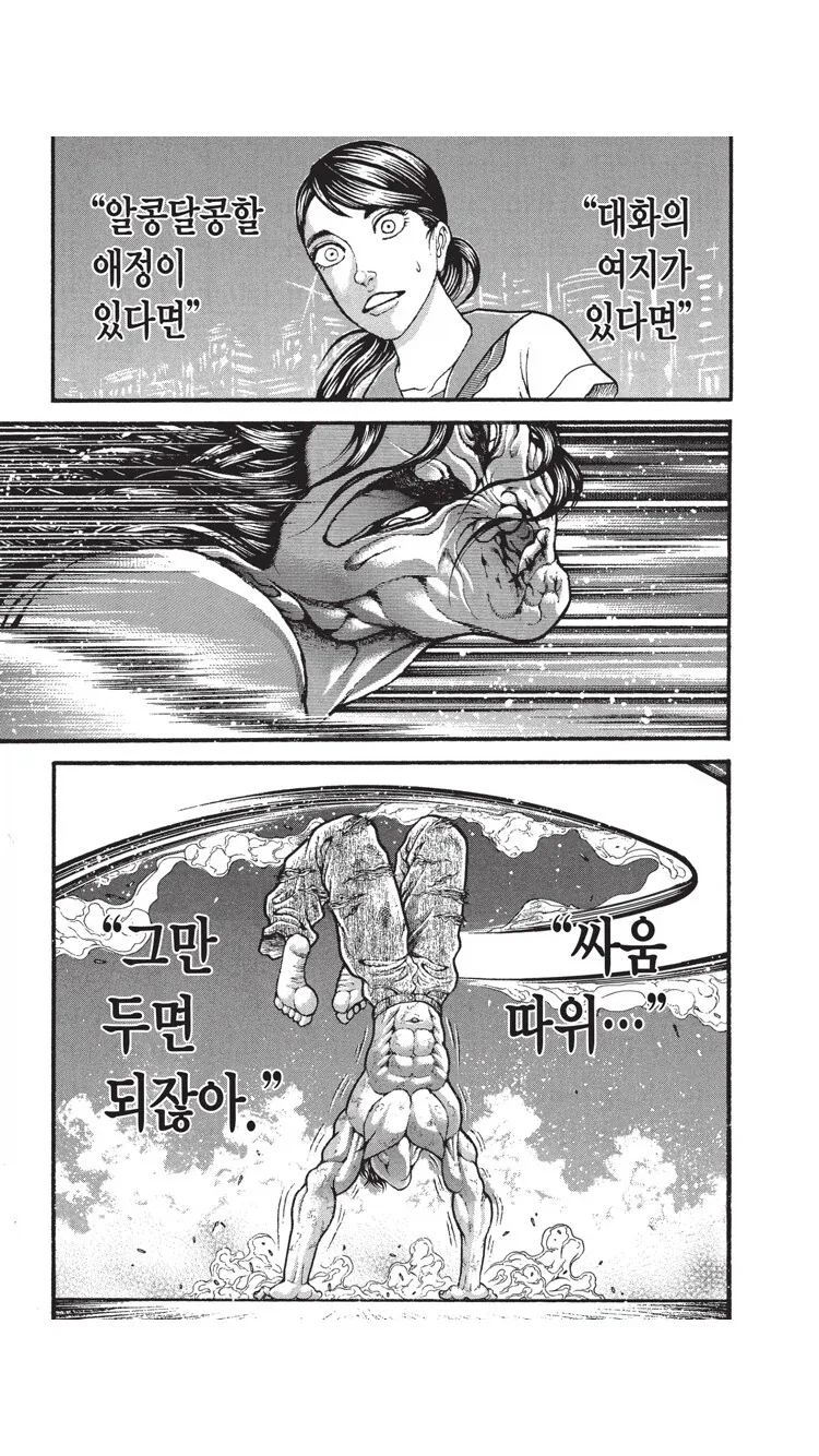 바키)너무 질질 끈다는 비판에 대처하는 번항게_7.webp