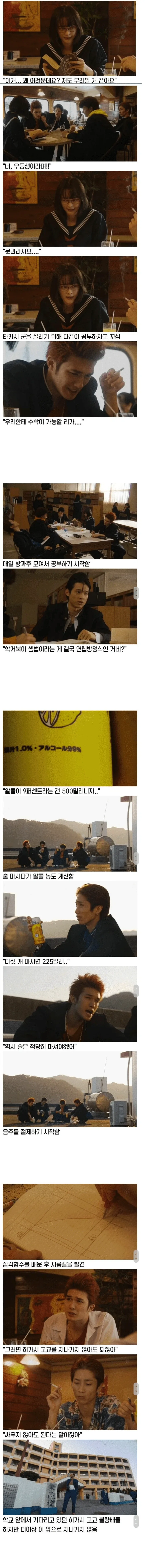 죽은 친구를 부활시키려고 하는 친구들_2.webp