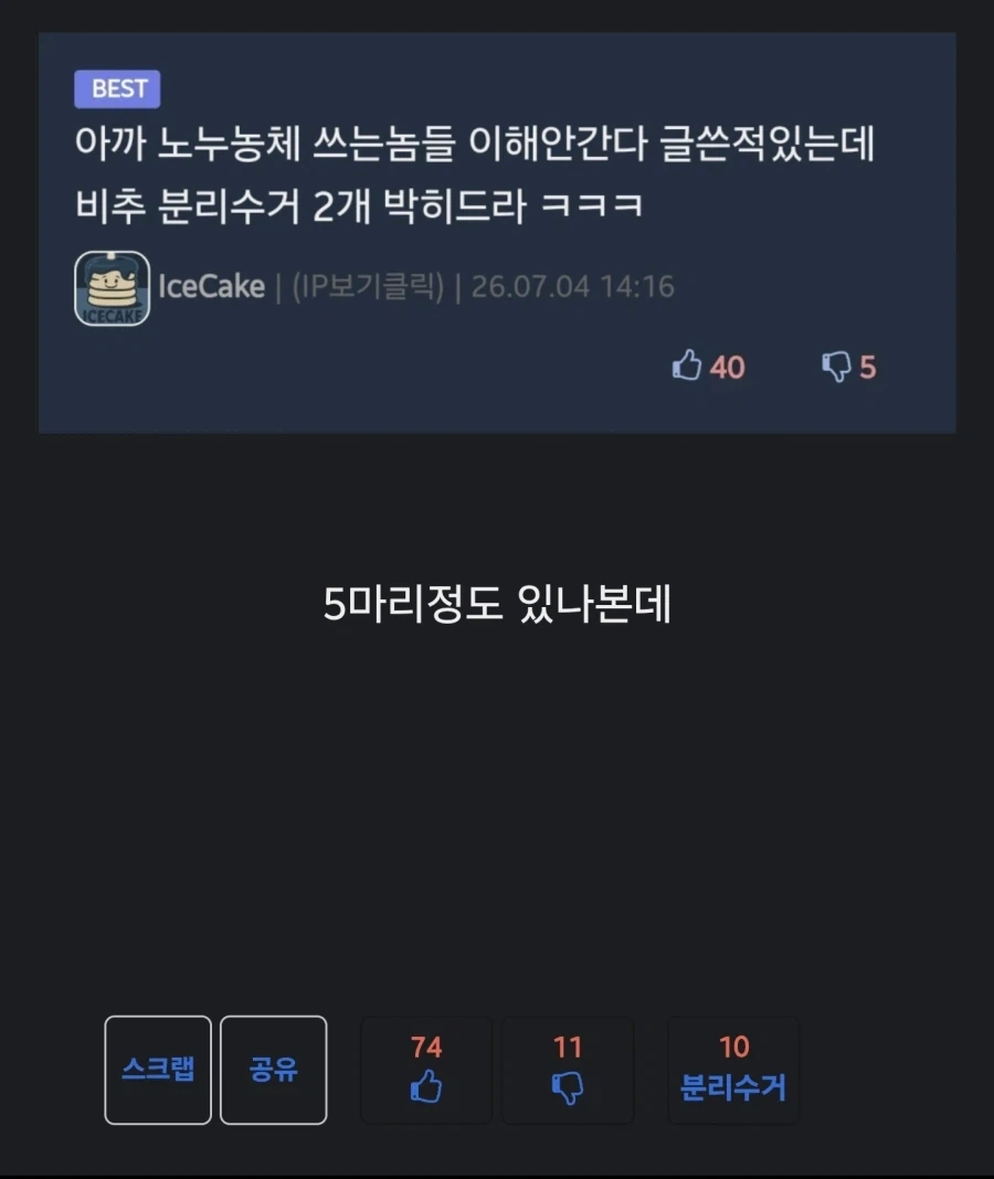잘못된 정보를 올려서 죄송합니다_2.webp