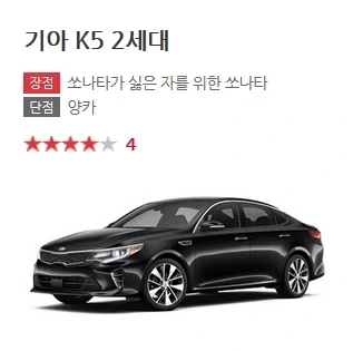 솔직힌 차량 한줄평.jpg_2.webp