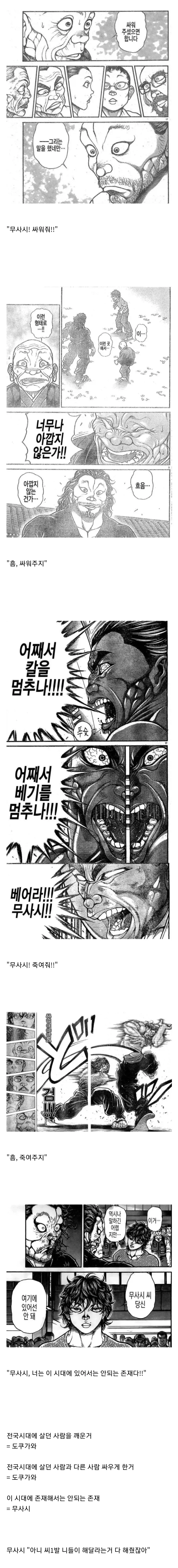 배불뚝이 교사가 어린 제자를 불러서 어흐 대표 이미지