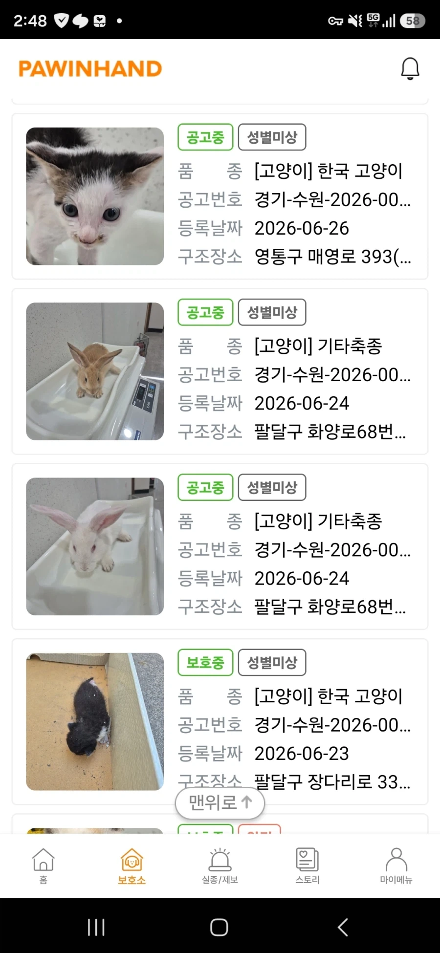 최애미드 다시 정주행 하려다가 주인공 아내 보기 ㅈ같아서 보기 망설여짐 대표 이미지
