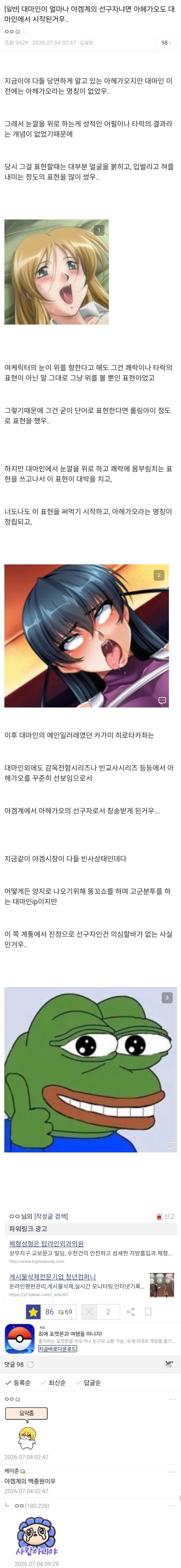 여행중 밥먹으러 왔는데 식당 주인 딸이 너무 예쁘다!! 대표 이미지