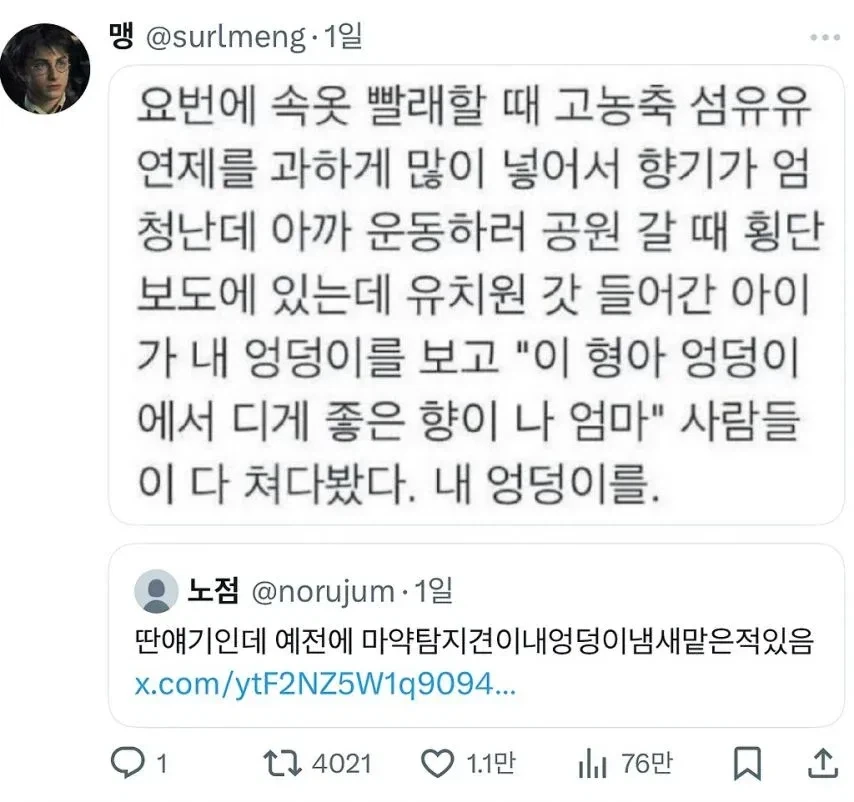 ㅅㅅ하지 않으면 나갈 수 없는 방에 같힌 금발태닝 양아치와 오타쿠 대표 이미지