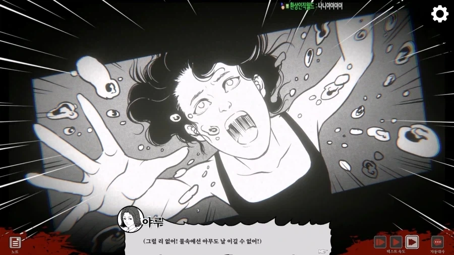 고등학교에서 여고생수영선수를 죽인 무서운 물귀신_9.webp