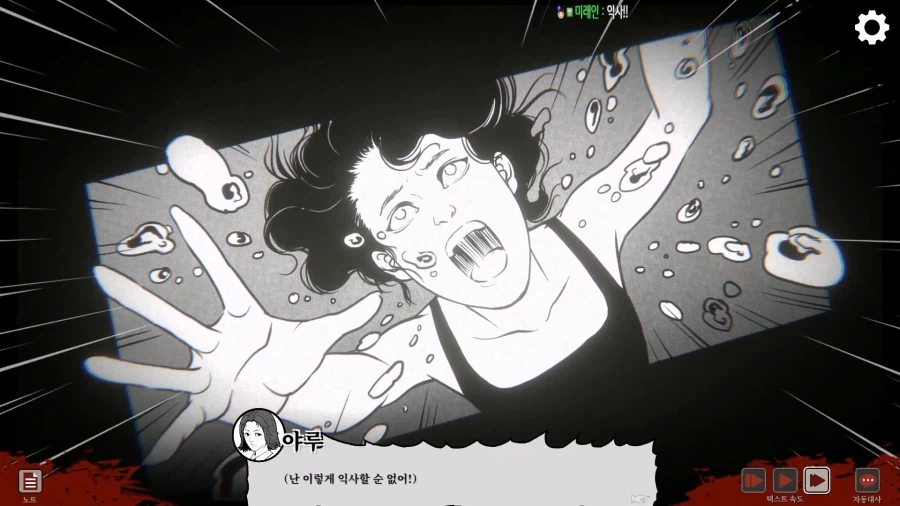 고등학교에서 여고생수영선수를 죽인 무서운 물귀신_10.webp