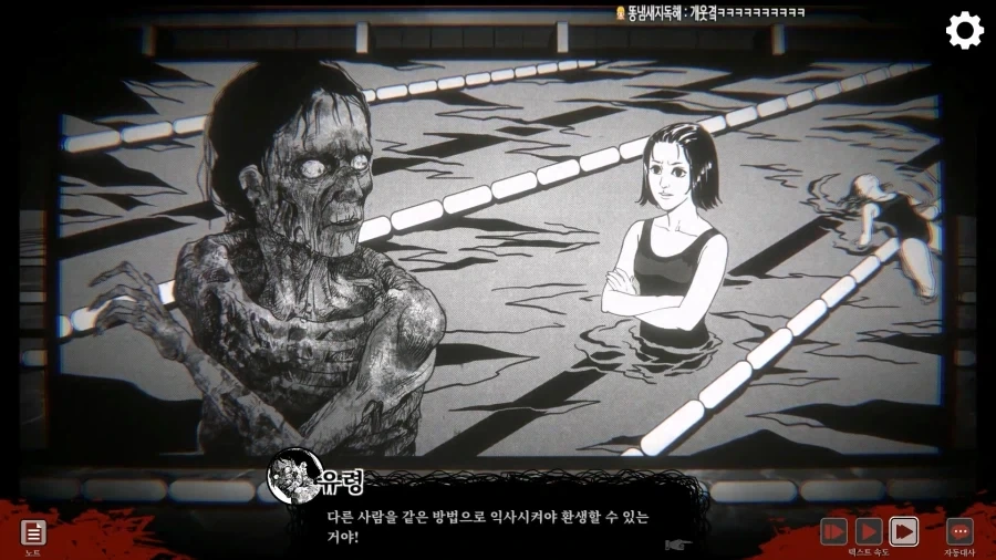 고등학교에서 여고생수영선수를 죽인 무서운 물귀신_22.webp