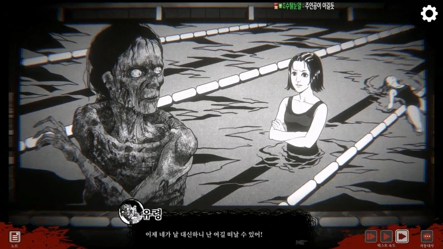 고등학교에서 여고생수영선수를 죽인 무서운 물귀신_23.webp