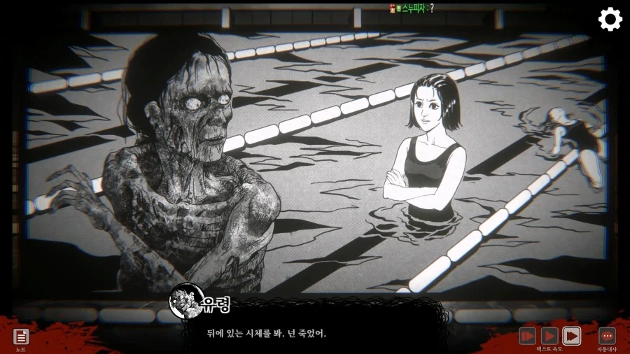 고등학교에서 여고생수영선수를 죽인 무서운 물귀신_25.webp