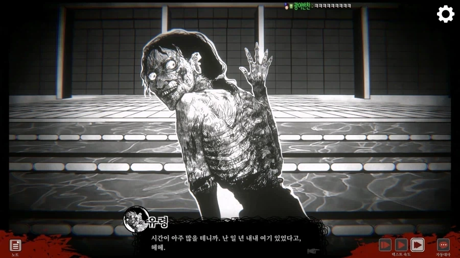 고등학교에서 여고생수영선수를 죽인 무서운 물귀신_33.webp