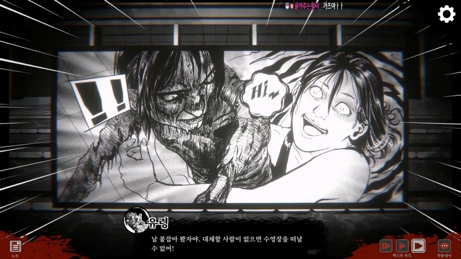 고등학교에서 여고생수영선수를 죽인 무서운 물귀신_38.webp