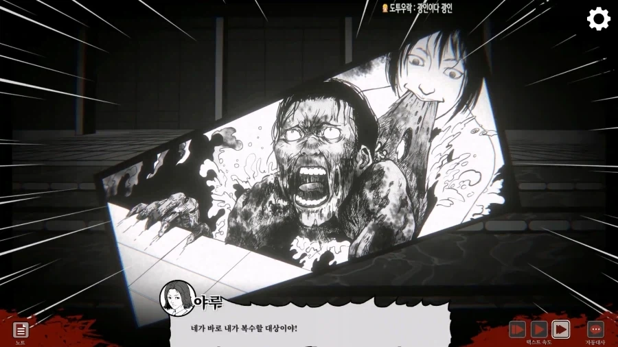 고등학교에서 여고생수영선수를 죽인 무서운 물귀신_42.webp