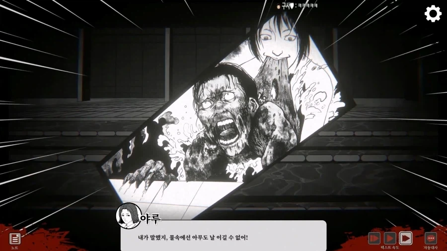 고등학교에서 여고생수영선수를 죽인 무서운 물귀신_46.webp