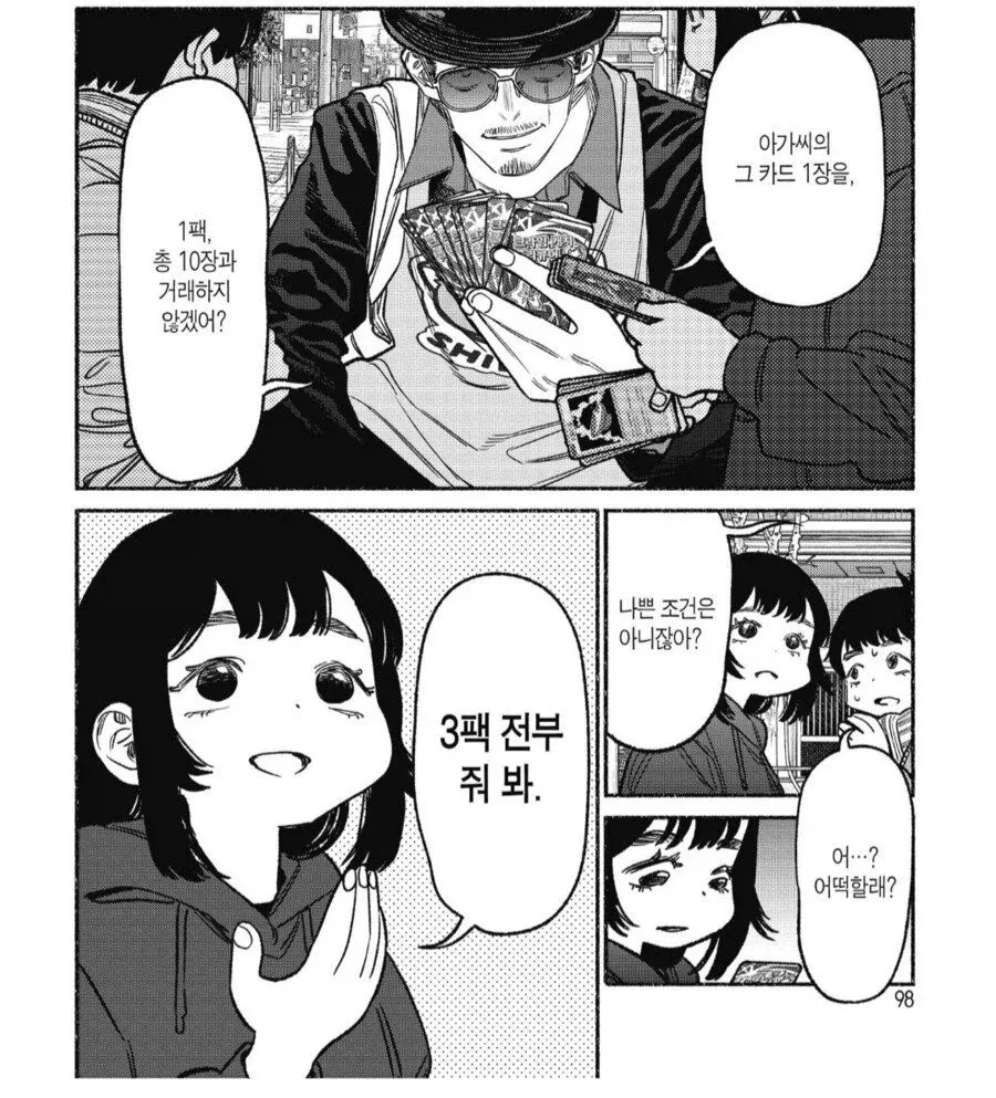 의외로 술먹는 사람들이 지켜야 하는 규칙 이미지 2