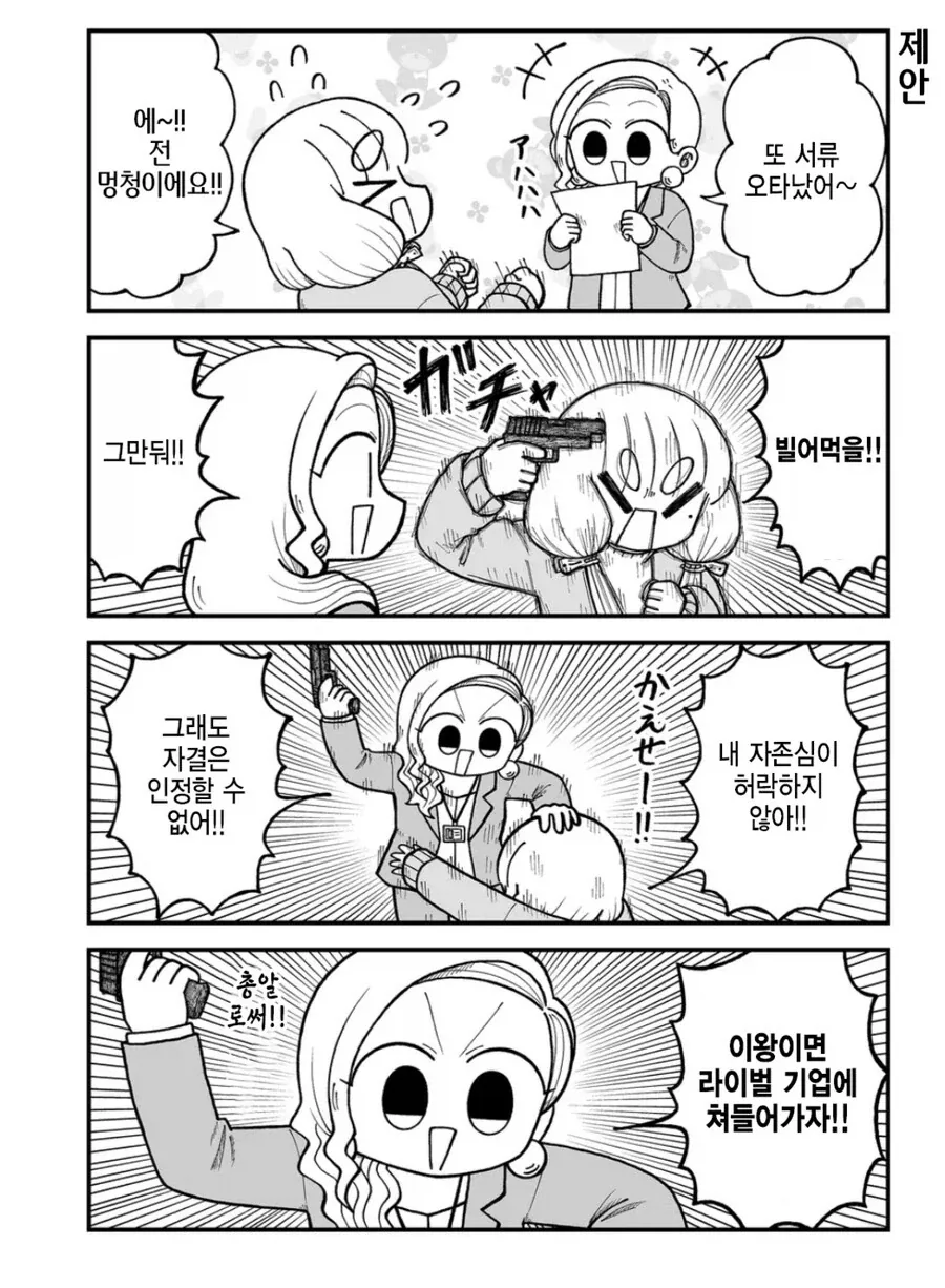 사기업이 무서운 이유_5.webp