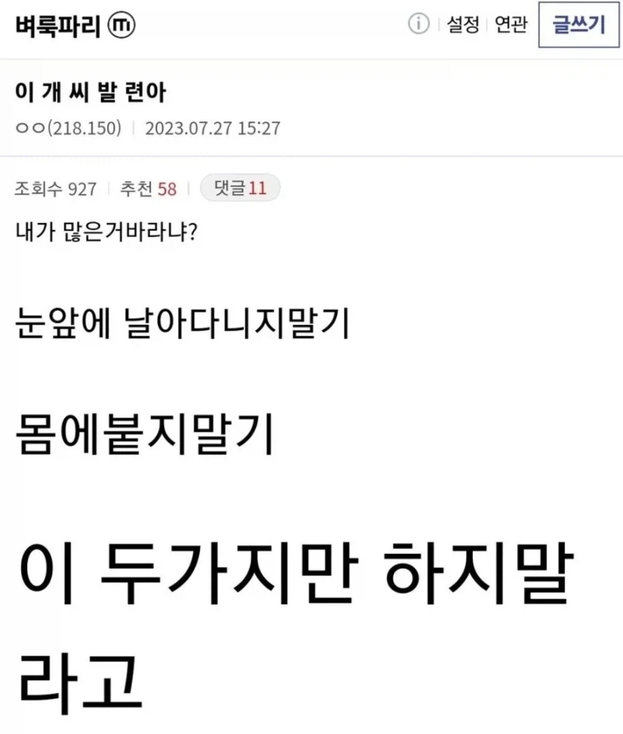 바키)너무 질질 끈다는 비판에 대처하는 번항게 이미지 2