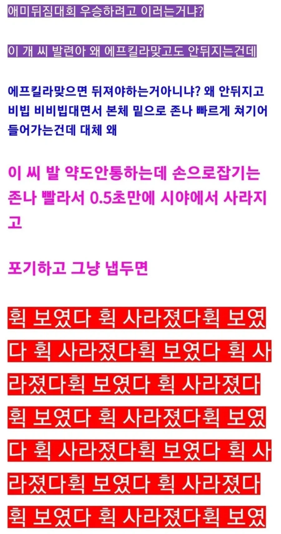 슬슬 조심해야한다는