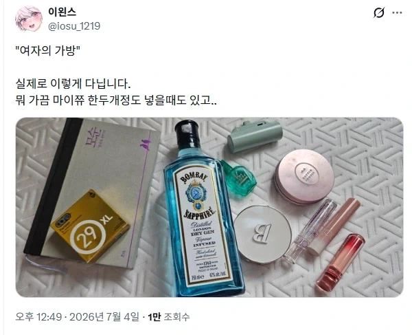 바키)너무 질질 끈다는 비판에 대처하는 번항게 대표 이미지