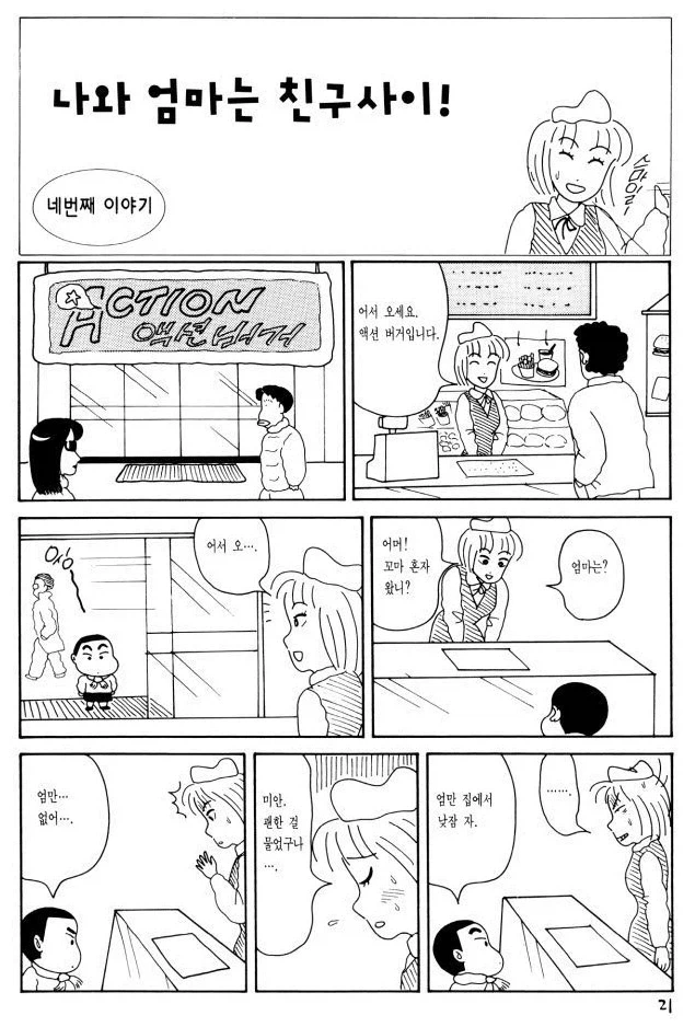 미국식 폭염 유머 대표 이미지