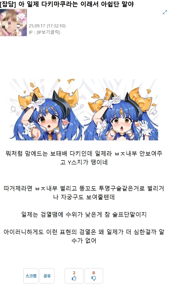 트릭컬] 작가님마다 조금씩 다른 다양한 교주 디자인.jpg 이미지 2