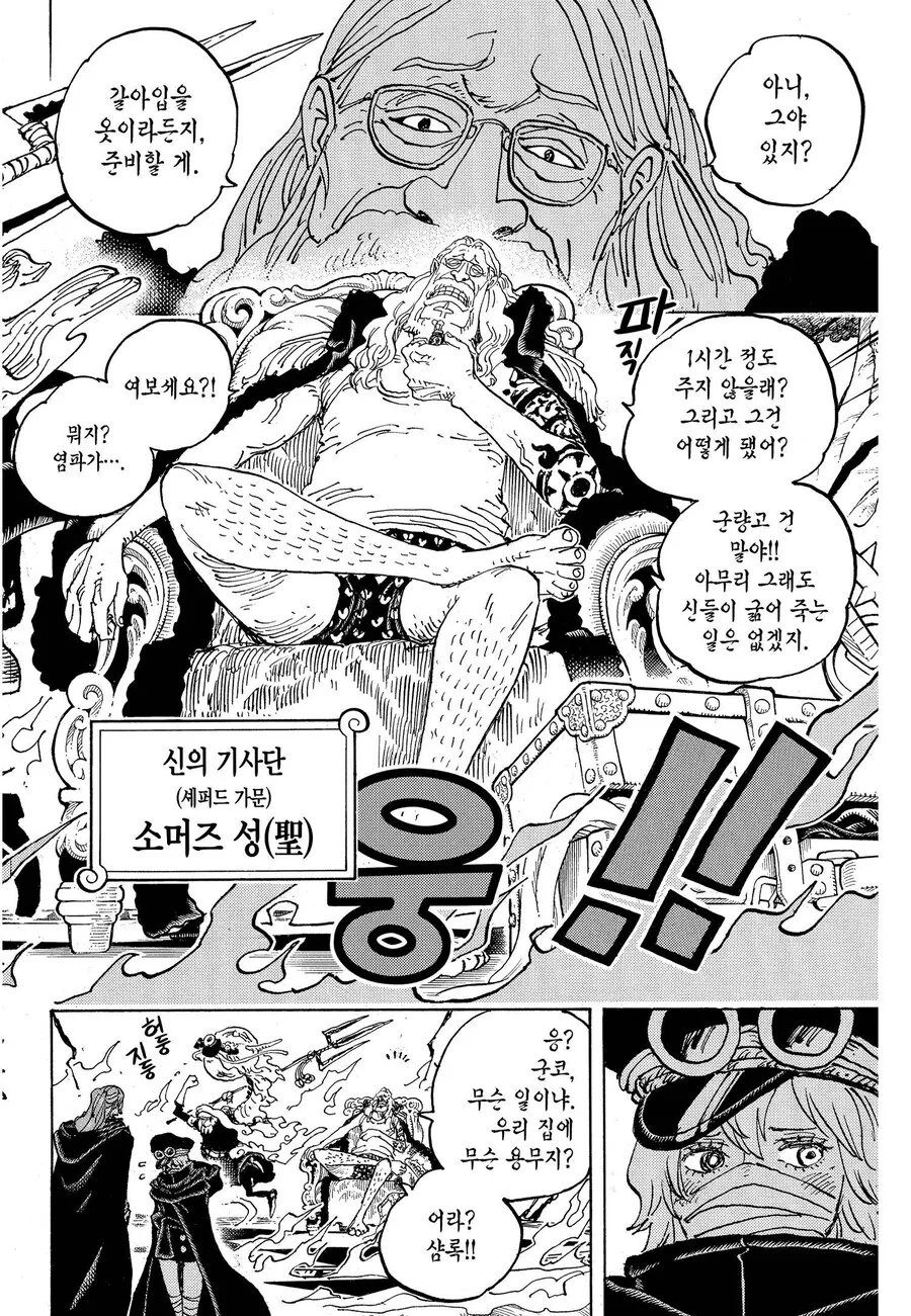 원피스에서 디자인은 호평 그 자체인 빌런 집단_7.jpg