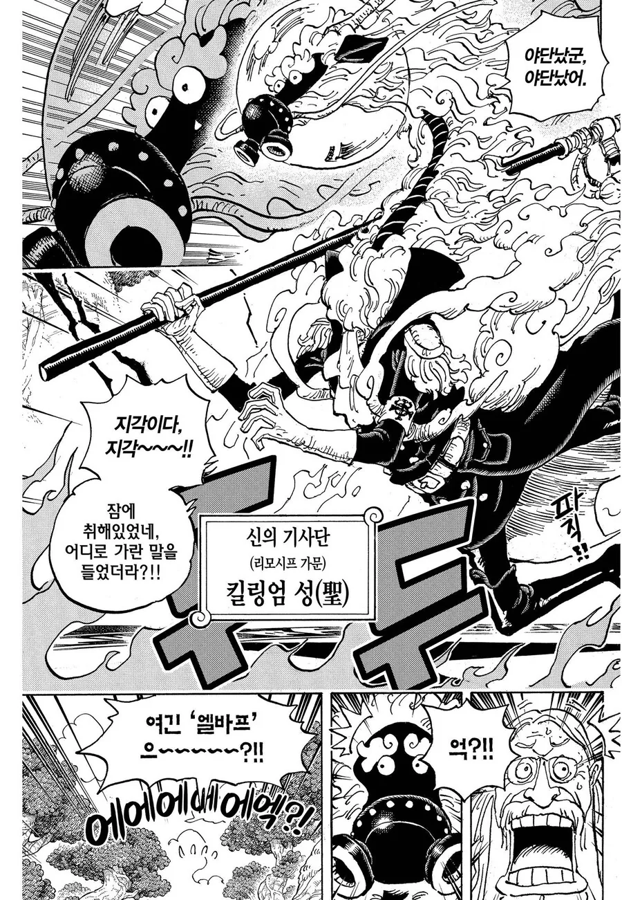 원피스에서 디자인은 호평 그 자체인 빌런 집단_8.jpg