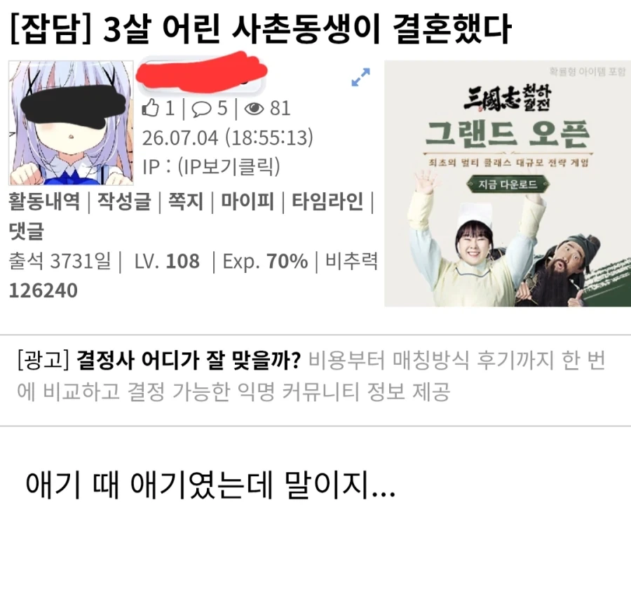 사기업이 무서운 이유 대표 이미지