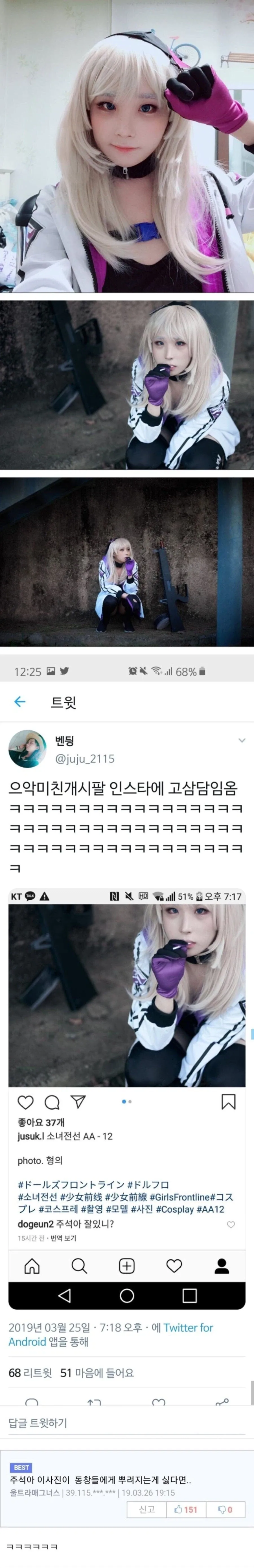일본 경찰이 말 그대로 16세 소녀를 말려죽인 사건 이미지 3