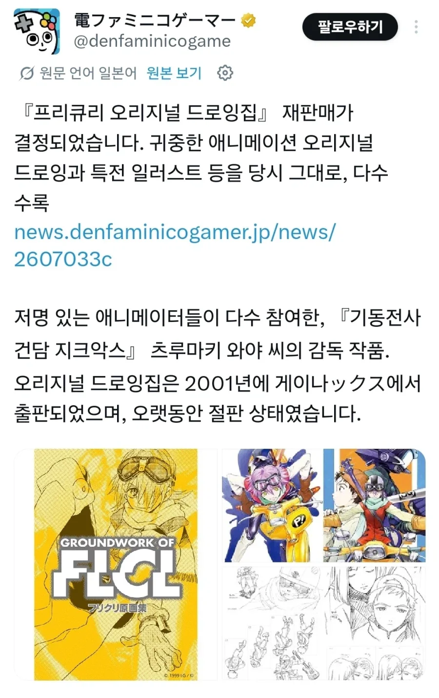 넷플릭스) 이거 그리고 죽어, 리본 히어로 한국어 더빙 확정 대표 이미지