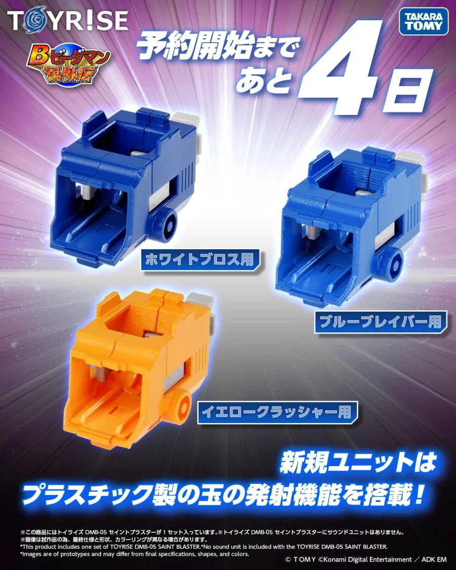 [타카라토미] 조이드 AZ 1/72 울트라사우르스. 7월 예약 개시 대표 이미지