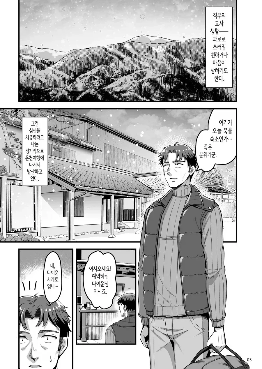 어릴적 소꿉친구와 재회한 Manhwa 대표 이미지