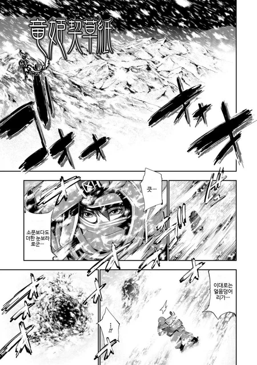 메이드 로봇의 신기능.manhwa 이미지 3
