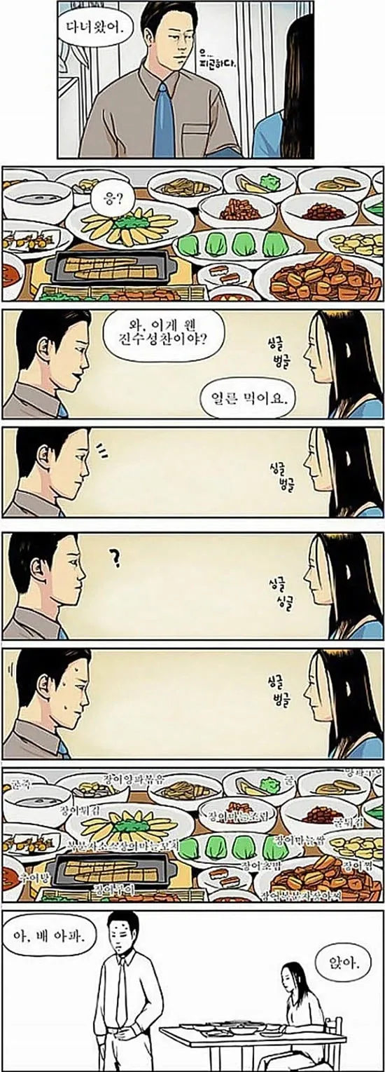 근데 이 짤 만화 궁금해서 봤는데 대표 이미지