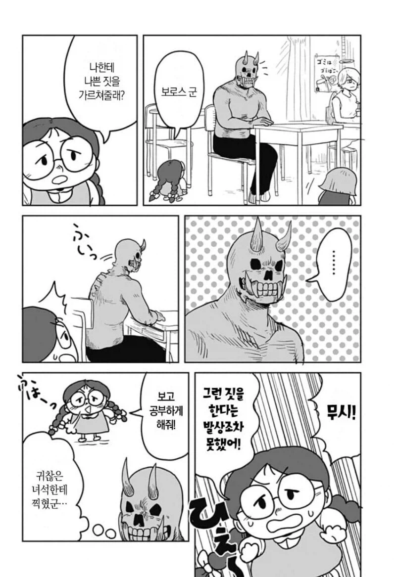 엘렉트라 콤플렉스 만화 대표 이미지