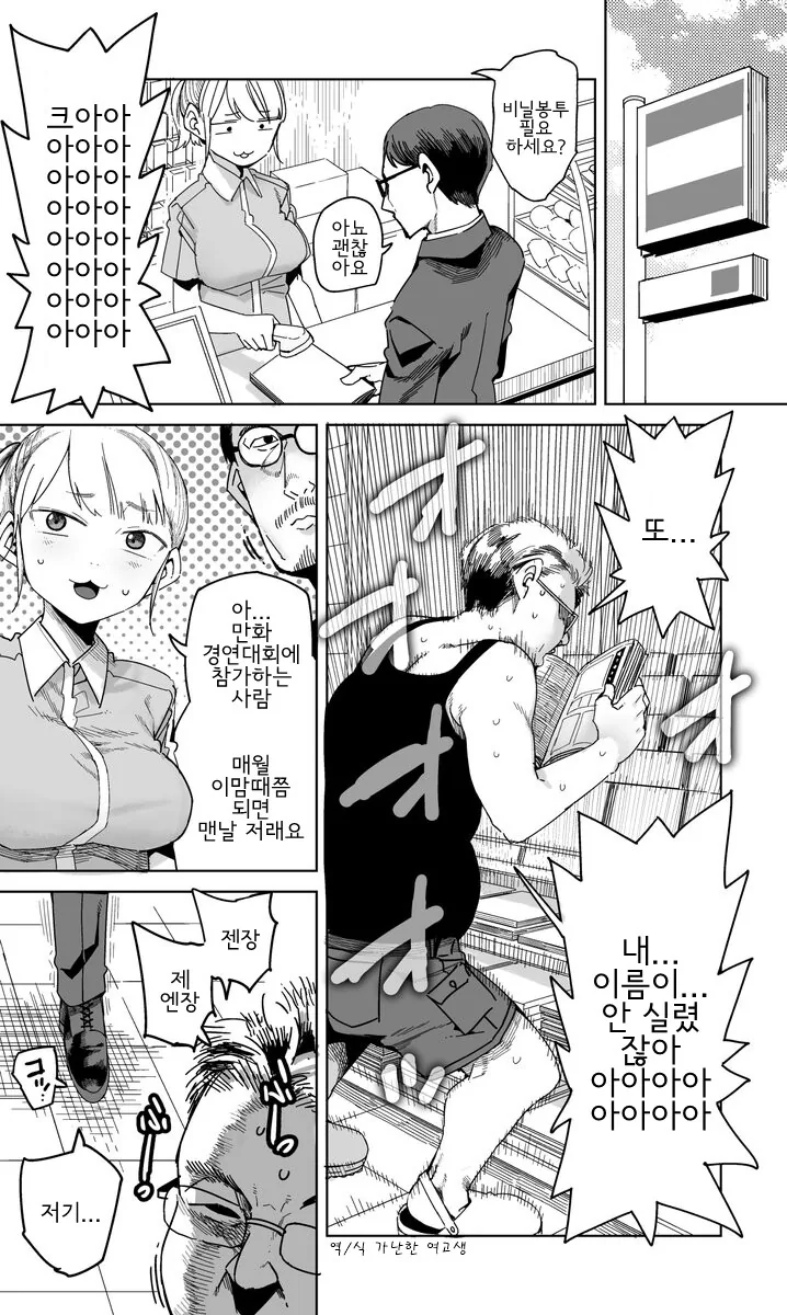 조선엘프) 장이족이 나라를 집어삼킨 비법.manhwa 이미지 3