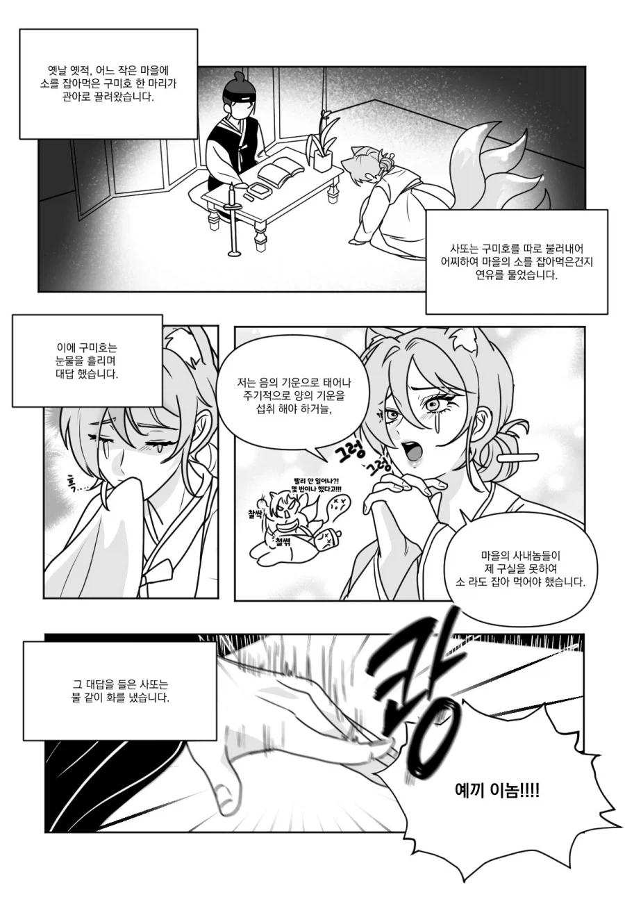은근히 저평가 당하는 만화 대표 이미지