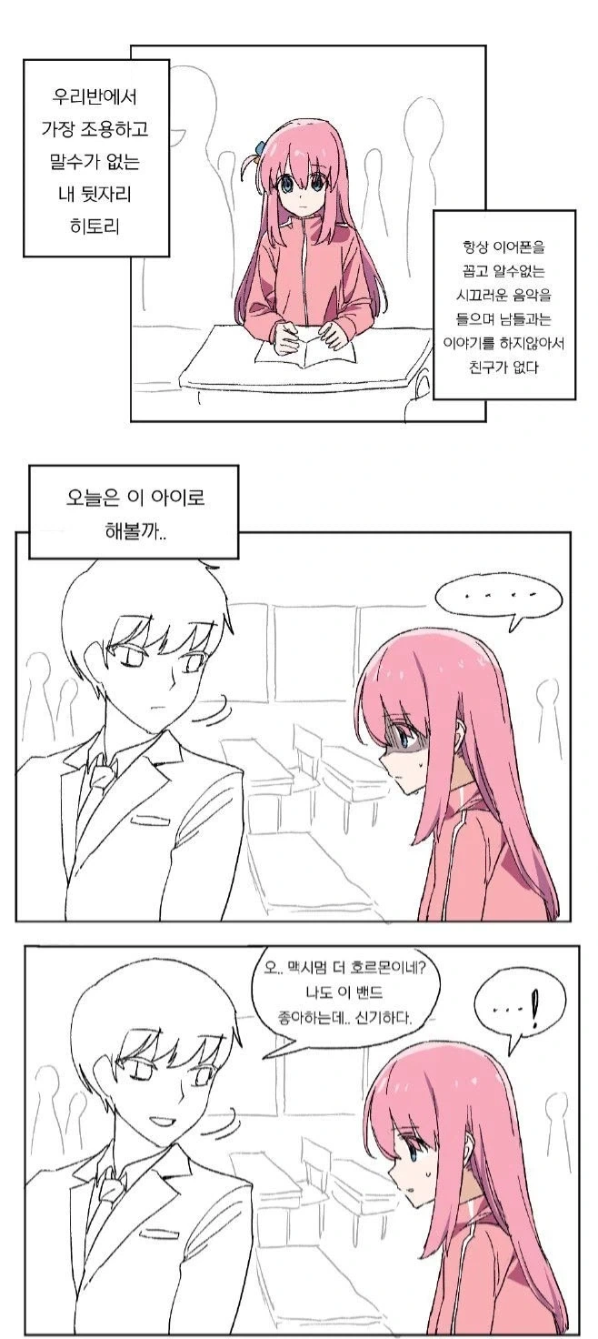 호불호 갈리는 로봇만화 엔딩 이미지 9