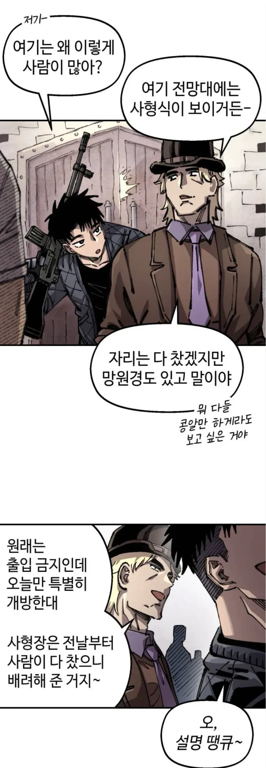 경차 타는 만화 대표 이미지