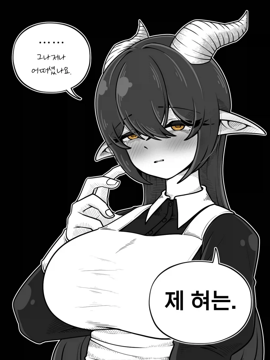 흑발 거유 장신 드래곤 메이드가 집착하는 만화_6.webp