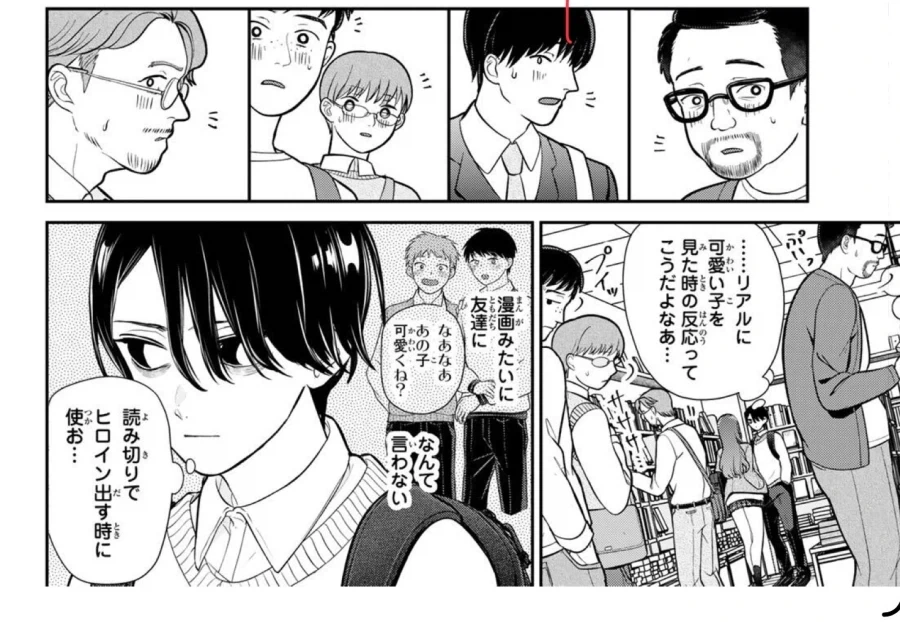 누워 있을때 고양이 루틴 .manwha 대표 이미지