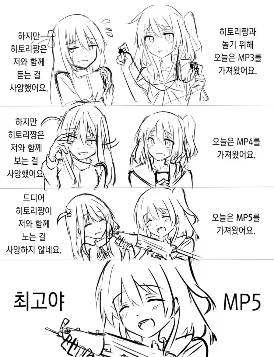 엘렉트라 콤플렉스 만화 이미지 2
