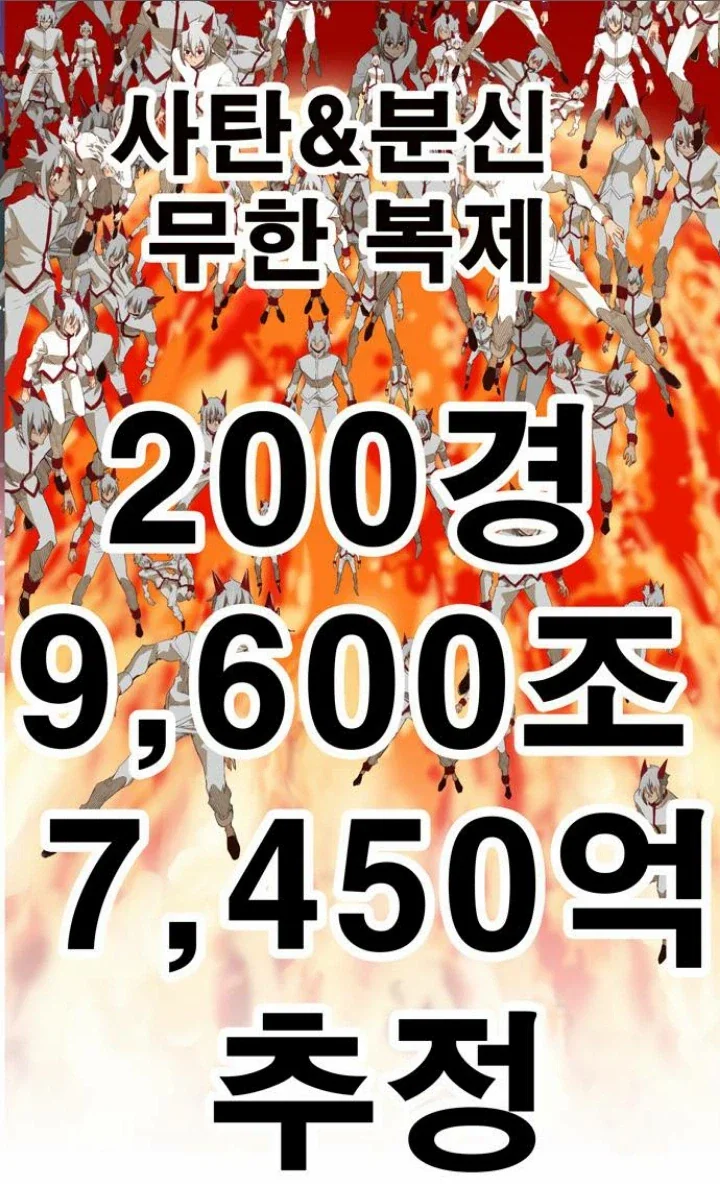 헌터x헌터) 연재 당시엔 웃음벨이었던 장면 이미지 2