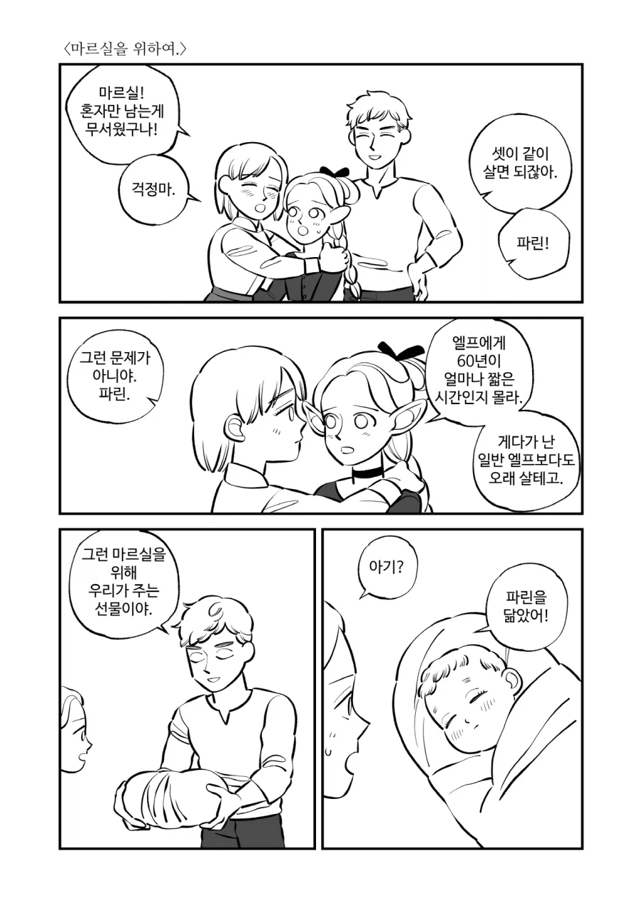 주술회전) 은근 십사기인 술식 이미지 3