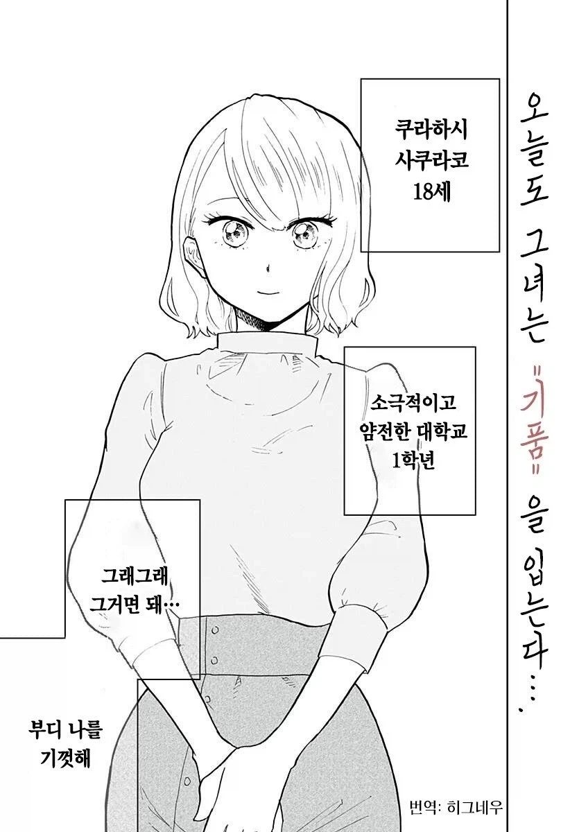 마왕과 용사.manhwa 대표 이미지